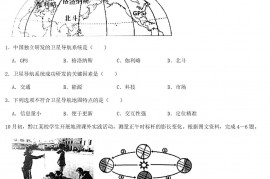 2021年重庆巴南中考地理真题及答案