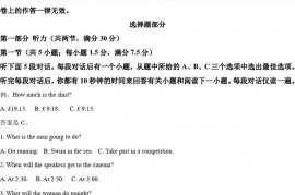 浙江省杭州市七县市2021-2022学年高一上学期期末学业水平测试英语试题(解析版)