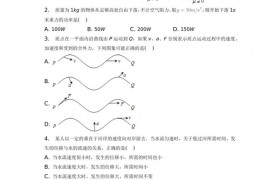 2019-2020学年山东省德州市齐河一中高一（下）月考物理试卷（6月份）