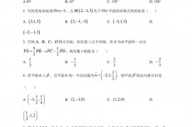 重庆西南大学附属中学校高2023届第一次定时检测数学试题