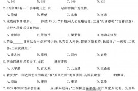 2021年浙江高校招生职业技能理论考试(旅游服务类)试题及答案