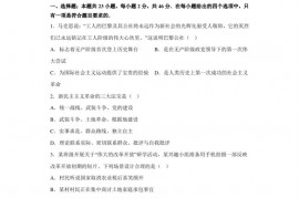 福建省福州第一中学2022-2023学年度第一学期教学质量检测（12月）高二政治