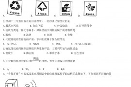 2022年重庆涪陵中考化学试卷及答案(A卷)