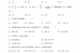 江苏省淮安市淮阴区淮阴师院附属中学2018-2019学年七年级上学期期中数学试题