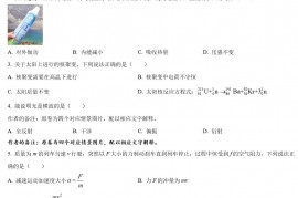 2023年普通高等学校招生考试物理科目（天津卷）