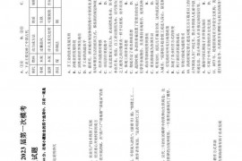 江西省新干中学高2023届第一次模考历史试题