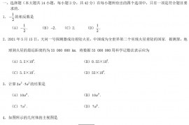 2021年山东省临沂市中考数学真题及答案