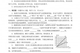 2022-2023学年秋南阳市实验学校期末质量评估检测试卷九年级物理