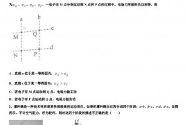 2022-2023学年山东省德州市齐河县第一中学高三1月检测试题考试物理试题