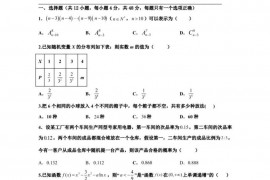 延边第二中学2021—2022学年度第二学期期中考试高二年级数学试卷