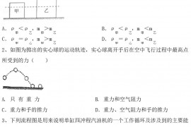 2022年苏教版九年级物理上册期末试卷(新版)