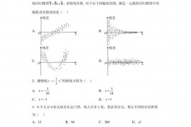 山东省青岛市胶州市胶州市第一中学2022-2023学年高二下学期期中数学试题