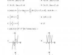 深圳市高级中学2022-2023学年第一学期期末考试高一数学试题