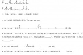 2020年辽宁盘锦小升初数学真题及答案(A卷)