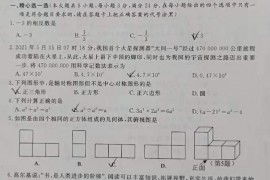 2021年湖北省黄冈市中考数学试题