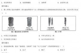 2021年四川省成都市中考历史试题及答案