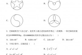 2021年浙江省杭州市拱墅区行知中学中考数学三模试卷