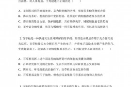 2023届吉林省吉林市高三下学期第四次调研测试理综生物试卷