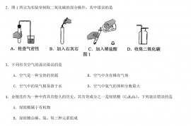 2022年河北石家庄中考化学试题及答案