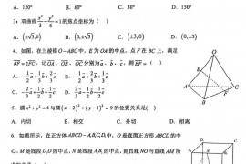 北京市第八十中学2022-2023学年度第一学期期中考试高二数学试卷