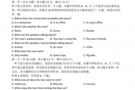 江苏省前黄中学、姜堰中学、如东中学、沭阳中学2023届高三联考英语试卷