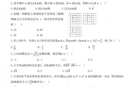 新疆2023年高考数学试题乙卷文科