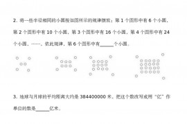 第八届小学“希望杯”全国数学邀请赛四年级第1试和答案