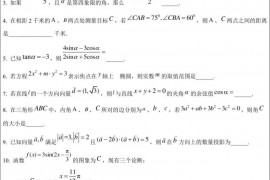 上海市控江中学2021-2022学年高一下学期期末数学试卷