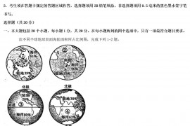 2021年山东省菏泽市中考地理真题及答案