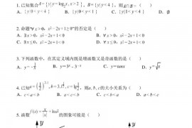 北京市清华大学附属中学2022-2023学年高一上学期期末数学试题