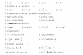 乌市第七十中学2022－－2023学年第一学期期末考试七年级数学