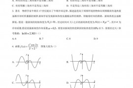 华中师范大学附属第一中学高一上学期期末综合（一）