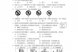 2022年海南中考化学试题及答案