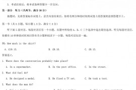 2020年内蒙古高考英语试题及答案
