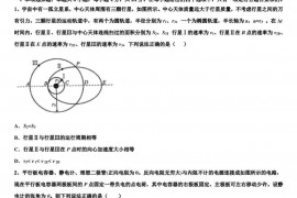 2023届青海省青海师范大学附属第二中学高三（下）4月月考物理试题试卷