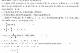 2021年江苏省无锡市中考数学真题