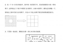 第四届“走进美妙的数学花园”中国青少年数学论坛 趣味数学解题技能展示大赛初赛 小学四年级真题和答案