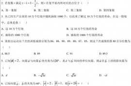 芜湖一中2021-2022学年高一第二学期期中考试数学试卷