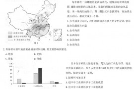 2022年安徽中考地理真题及答案