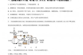 湖南省衡阳市第一中学2023届高三第六次月考化学试题