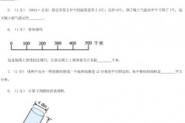 2020年贵州省贵阳市小升初数学真题及答案