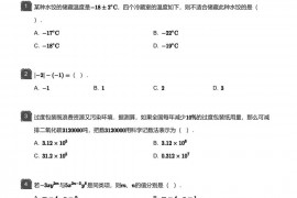 2018~2019学年广东广州越秀区广州市育才实验学校初一上学期期中数学试卷