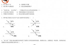 2021年天津汉沽中考物理试题及答案