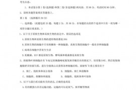 邵东一中\湘潭县一中\双峰一中2021年下学期高一优生12月份联赛试卷生物