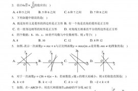 2019-2020学年广东省广州大学附中八年级（下）月考数学试卷（7月份）（A卷）