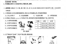 2021年江苏省南京市中考物理真题