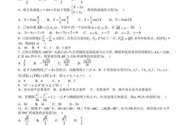 吉林省油田高级中学2019-2020学年高二上学期期末考试数学试卷(理科)