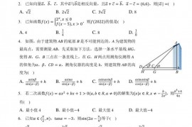 2022-2023学年江苏省南通市海门市高三（上）期中数学试卷