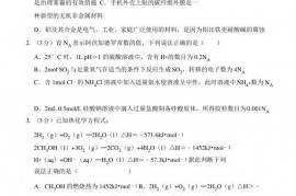 2015-2016学年广东省华师附中、广东省实验中学、深圳中学、广雅中学四校联考高三（上）期末化学试卷