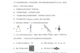 海南省海口市海南华侨中学2023届高三下学期二模考试化学试题